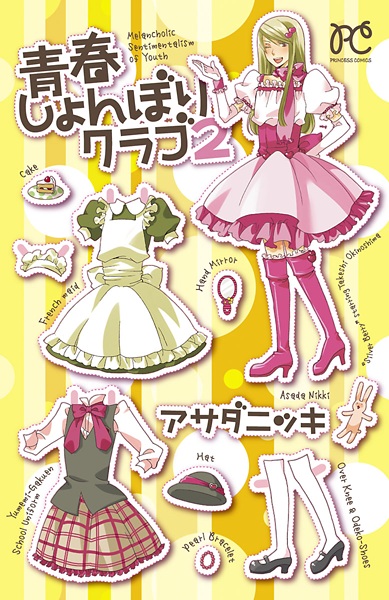 Manga image Seishun Shonbori Club