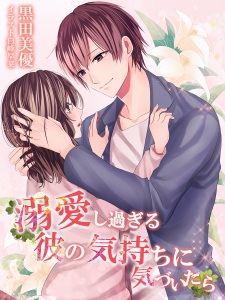 Sampul Manga Dekiai Shisugiru Kare no Kimochi ni Kizuitara