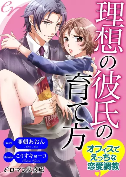 Gambar Cover Manga Risou no Kareshi no Sodatekata: Office de Ecchi na Renai Choukyou