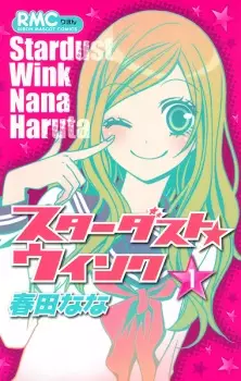 Gambar Manga Stardust★Wink