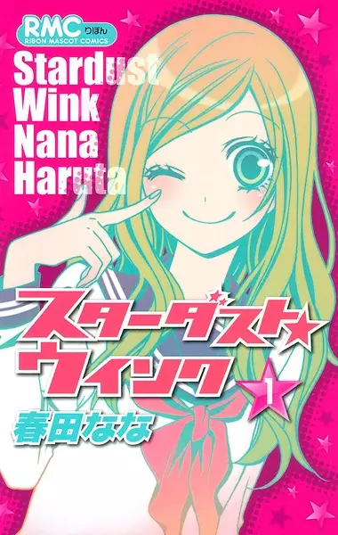 Gambar Cover Manga Stardust★Wink