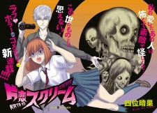 Gambar Manga Katakoi Scream