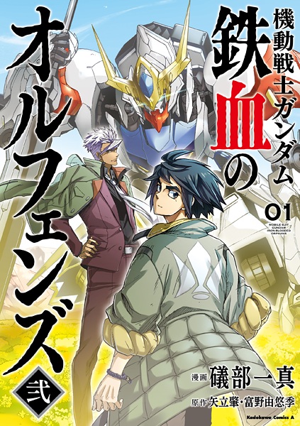 Gambar Cover Manga Kidou Senshi Gundam: Tekketsu no Orphans 2