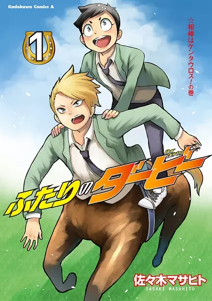 Gambar Cover Manga Futari no Derby