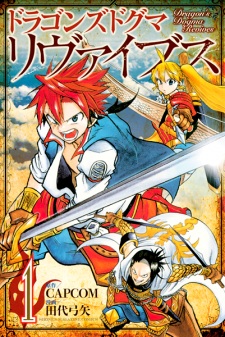 Sampul Manga Dragon's Dogma Revives
