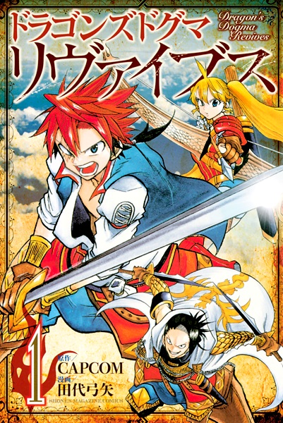 Gambar Cover Manga Dragon's Dogma Revives