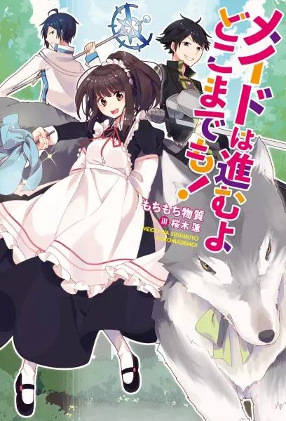 Gambar Cover Manga Maid wa Susumuyo Dokomademo!