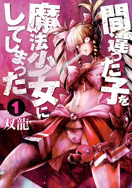 Cover Manga: Machigatta Ko wo Mahou Shoujo ni Shiteshimatta