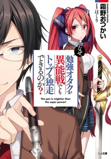 Sampul Manga Naze, Benkyou Otaku ga Inousen demo Top wo Dokusou Dekiru no ka?
