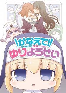 Sampul Manga Kanaete! Yuri Yousei