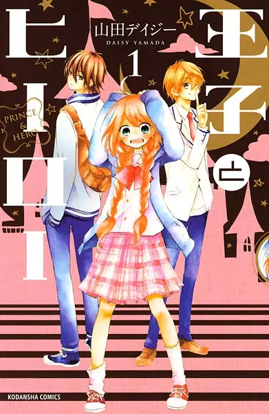 Gambar Cover Manga Ouji to Hero