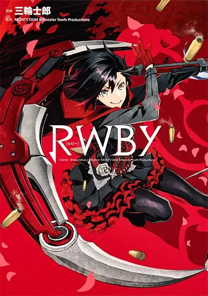 Cover Manga: RWBY