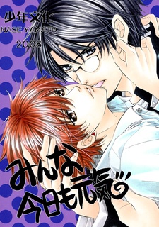 Sampul Manga Minna Kyou mo Genki