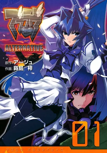 Cover Manga: Muv-Luv Alternative