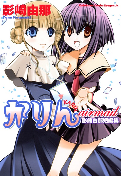 Manga cover Karin Airmail