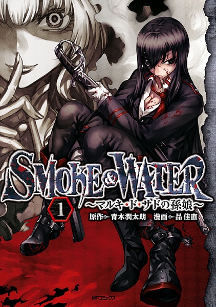 Gambar Cover Manga Smoke & Water: Marquis de Sade no Magomusume