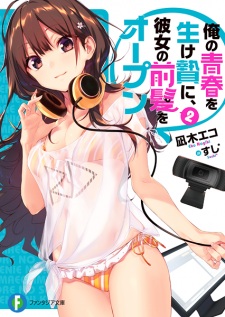 Gambar Manga Kanojo no Maegami wo Open Ore no Seishun wo Ikenie ni