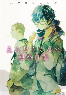 Sampul Manga Endou-kun no Kansatsu Nikki