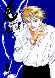 Sampul Manga Usagi: Yasei no Touhai