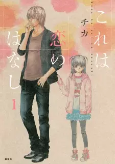 Gambar Manga Kore wa Koi no Hanashi