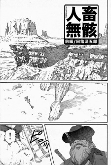 Sampul Manga Jinchiku Mugai