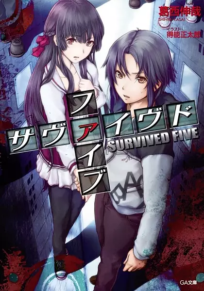 Gambar Cover Manga Survived Five