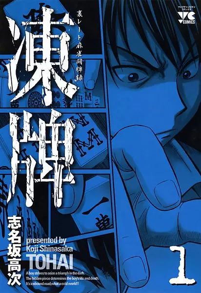 Gambar Cover Manga Touhai