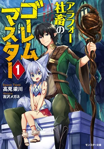 Gambar Cover Manga Around 40 Shachiku no Golem Master