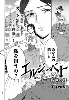 Gambar Manga Erzsébet