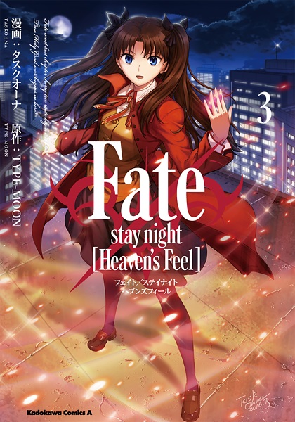 Manga image Fate/stay night: Heaven's Feel