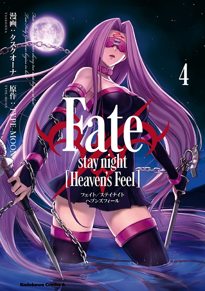 Manga image Fate/stay night: Heaven's Feel