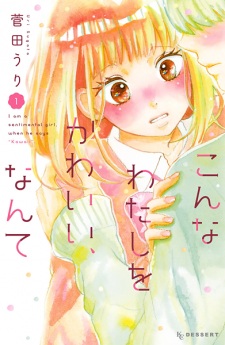 Sampul Manga Konna Watashi wo Kawaii, Nante
