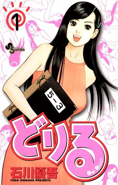 Gambar Cover Manga Doriru