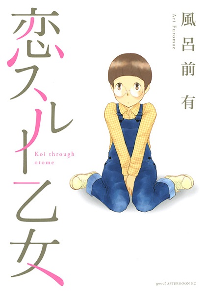 Gambar Cover Manga Koi Through Otome