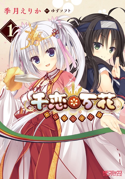 Gambar Cover Manga Senren*Banka