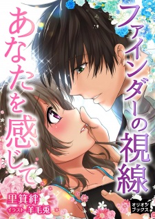 Sampul Manga Finder no Shisen: Anata wo Kanjite