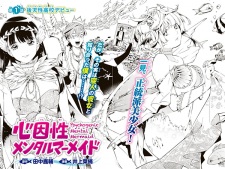 Gambar Manga Shininsei Mental Mermaid