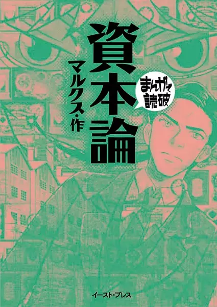 Gambar Cover Manga Shihonron