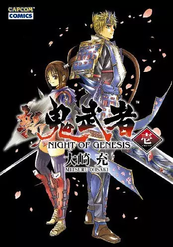 Gambar Cover Manga Shin Onimusha: Night of Genesis