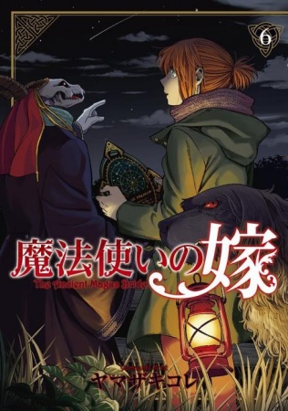 Manga image Mahoutsukai no Yome