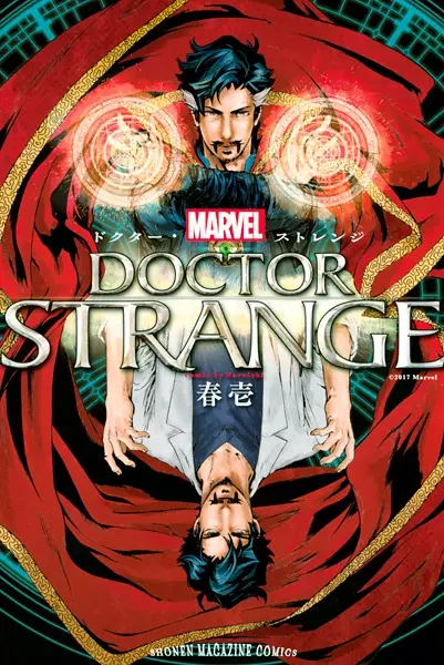 Gambar Cover Manga Doctor Strange