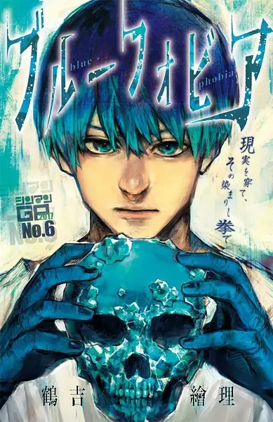 Gambar Cover Manga Blue Phobia