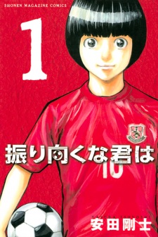 Sampul Manga Furimukuna Kimi wa