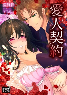 Sampul Manga Aijin Keiyaku