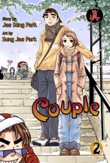 Sampul Manga Couple