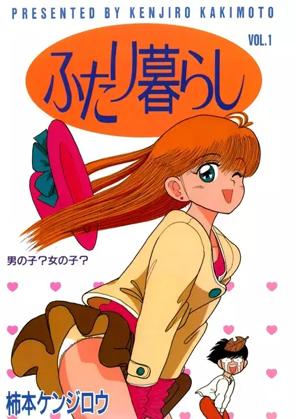 Gambar Cover Manga Futarigurashi