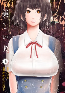 Sampul Manga Utsukushii Inu