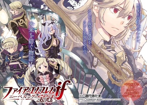 Gambar Manga Fire Emblem if: Nibelung no Hokan