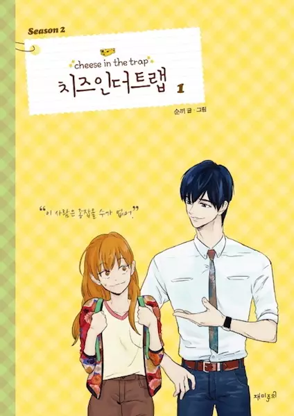 Gambar Cover Manga Cheese in the Trap Season 2