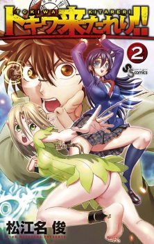Gambar Manga Tokiwa Kitareri!!